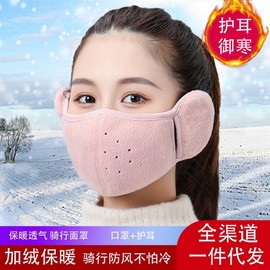 Thick Unisex Winter Thermal Mask & Anti-Freeze Earmuffs for Outdoor Riding Smog Orchid + Free Size 15ea