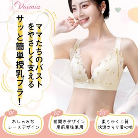 veimia Nursing Bra, Maternity Bra, Open Front, Night Bra, Wireless, Sagging, High Armpit Design, Cotton, Nursing Bra, Large Size, Cute, Open Front, Nursing, Lace, Open Front, Size Adjustable, Easy to
