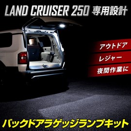 YOURS Land Cruiser 250 Dedicated Backdoor Luggage Lamp Kit [GX Grade] LAND CRUISER 250 Land Cruiser Expansion Back Door Luggage Rear LED White Custom Parts Accessories Dress Up y611-036gx [2] S