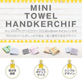 Mini Handkerchief Towel, Small Handkerchief, For Children, Kids, Handkerchief, 5 Pieces, A-D Set, Mini Towel Handkerchief, Ladies' Gift, Farewell, Hand Towel, Water Absorbent, 100% Cotton, 7.9 x 7.9