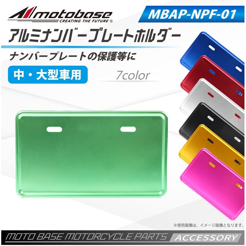 MOTO BASE Motorcycle Aluminum License Plate Holder | MBAP-NPF-01 |