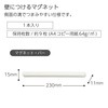Kokuyo LSW-MAG200W Magnetic Wall Magnet Bar White for Rent