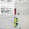 Oekaki-san (Drawstring Bag) / Kinchaku Pouch, Kyoryu! Octani, Lunch Bag,