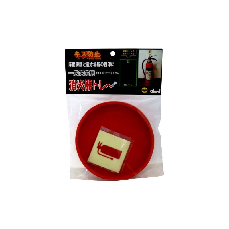 Best Extinguisher Tray Large Body Diameter Less Than 125 mm,