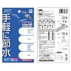 Kakudai Water-Saving Handle, Skinny, White 793-615-W