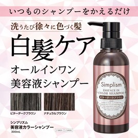 Simplism Beauty Essence Color Shampoo, Bitter Dark Brown, 10.1 fl oz (300 ml), No Treatment Required, Leave Time 0 Minutes, Gradually Coloring, Gray Hair, Includes Hair