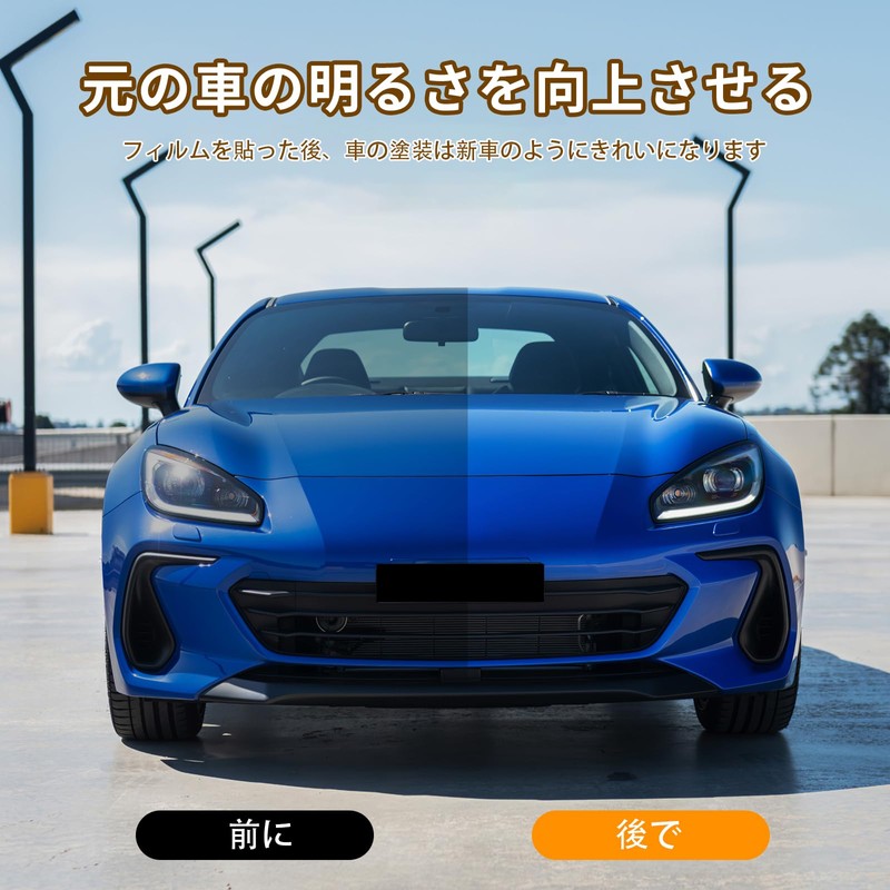 FDAIUN SUBARU BRZ ZD8 Type 2021-2023 Protection Film, TPU Protective