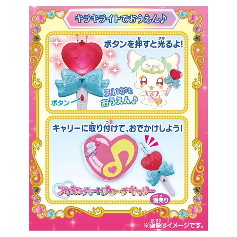 Bandai (バンダイ) Kimi to Idol PreCure♪ PreCure Idol Heart Ribbon