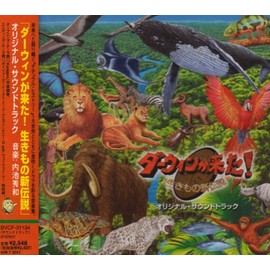 ダーウィンが来た! 生きもの新伝説