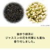Itoen One Pot Relax Jasmine Tea Tea Bags 3.0g x