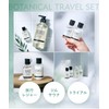 Botanist | Botanical Travel Set Smooth