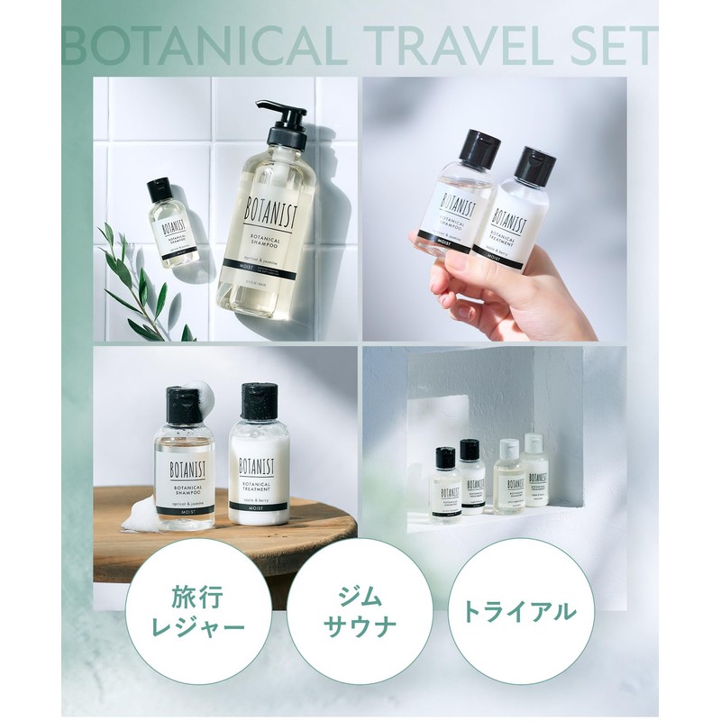 Botanist | Botanical Travel Set Smooth