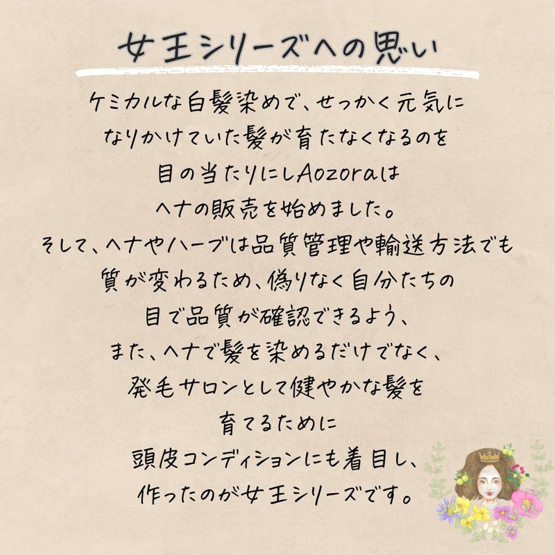 【Joou Botani Hair】 Henna + Indigo + Amalaki (Amla) with