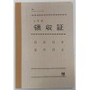 Japanese Law Receipt Contract 7-1 2 Volume Set