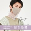 [MASCODE] お得な3袋セット（21枚入り） 大容量SNS話題沸騰 不織布マスク バイカラーマスク 3Dマスク 小顔マスク 血色マスク ユニセックス【 マスコード