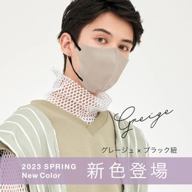 [MASCODE] お得な3袋セット（21枚入り） 大容量SNS話題沸騰 不織布マスク バイカラーマスク 3Dマスク 小顔マスク 血色マスク ユニセックス【 マスコード 公式店】 3Dマスク Lサイズ 3袋セット (グレージュ（ブラック紐）)