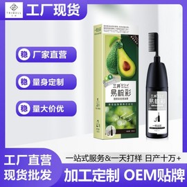 Mitsui Herbal Plant Formula Hair Dye for Gray Hair Coverage (Unisex) Mint Brown + 200ml 5ea