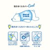 Libuhahato 34205-02 Hugging Pillow Cover Cool L Size Nemu Nemu