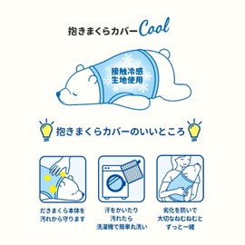 Libuhahato 34205-02 Hugging Pillow Cover Cool L Size Nemu Nemu Animals Watermelon (W31xH34cm) Contact Cooling Material Protective Clothing
