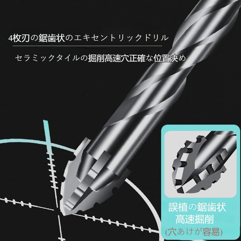 4-Blade Eccentric Drill, 0.25 inch (6.35 mm), Hex Shaft, High
