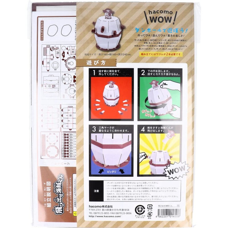 Hacomo 4508 Papercraft Wow Pop-out Pirate