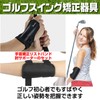 Famimueno ゴルフ 矯正 手首 肘 ひじ ベルト 練習 スイング 折れ防止
