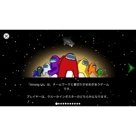 Among Us: Crewmate Edition - Switch(【同梱物】オリジナル壁紙セット(全6種/DLコード)、MIRA HQ ホログラムアクセスカード(全12種/ランダム封入)、インポスターステッカーシール、3Dレンチキュラーケース、THE SKELDのマップ、各種DLCプロダクトコード 封入)