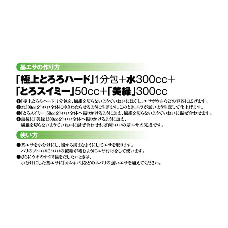 Marukyu Beautiful Green (Marukyu)