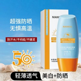 [Overseas] Round Lab Sun Cream Nianco Face Sunscreen is refreshing, UV-resistant, and water-resistant, with no fake white residue. 40g/Nianco Sunscreen (small blue bottle 0168) 8ea