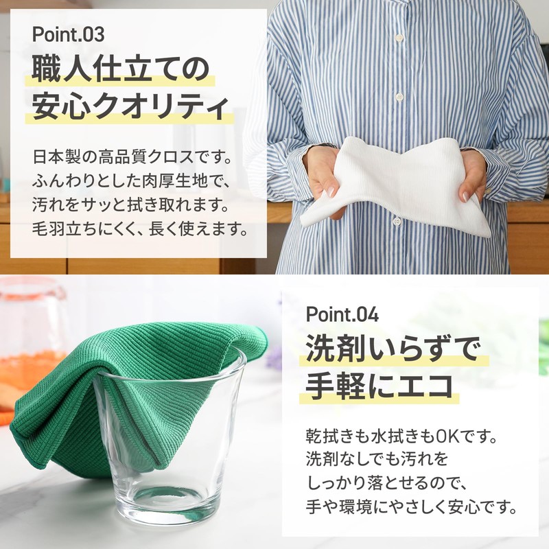 alepa Cleaning Cloth, Kitchen Cloth, Microfiber, Made in Japan, Highly