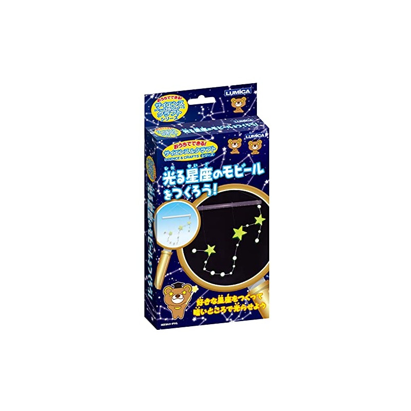 Lumica E29981 Let’s Make a Mobile of Glowing Constellations!