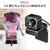 Sanwa Direct 400-CAM103 Web Camera, No Microphone, Narrow Angle, 35°