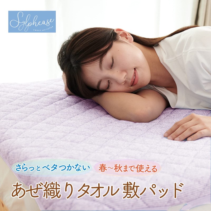Bed Pad, Absorbent, Quick Drying, Double, Purple, 55.1 x 80.7