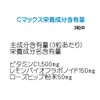 Ｃマックス 1/3 スプリット 180粒×3個セット タイムリリーズ ビタミンＣ PB商品