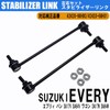 Wellvie classy Suzuki Every Van Stabilizer Link DA17V DA64V Wagon