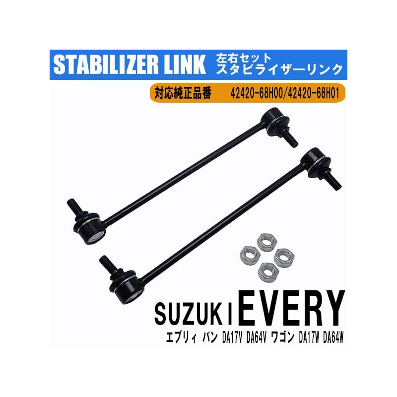 Wellvie classy Suzuki Every Van Stabilizer Link DA17V DA64V Wagon