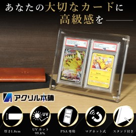 [99.8% UV Reduction] Acrylic Honpo Screw-down for PSA 2 Row Magnetic Loader Compatible with PSA CGC Display Case with Stand for Appraisal Exhibition Storage Storage High Quality Specifications with