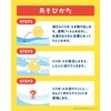 Fueki-kun Bath Salt, Bath Balls, Set of 2, Mascot, Scented