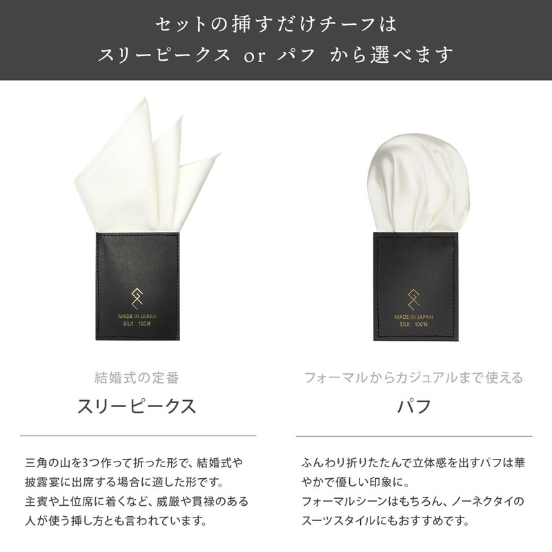 Gran Creer 3 Peaks or Puffs to Choose from, Necktie,