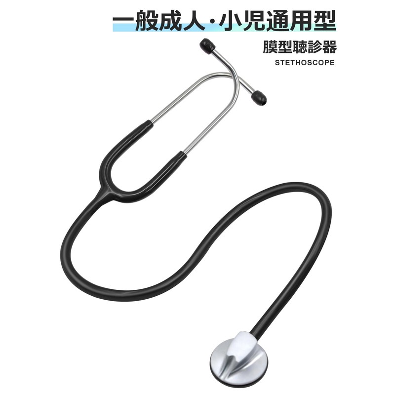 Allmedi ステソスコープ 成人・小児 通用型 (ネイビー)