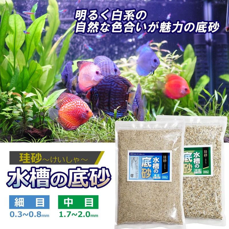 SMILE PET CLUB Aquarium Bottom Sand, Silica Sand, Medium 0.07