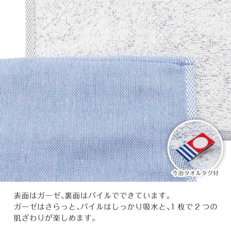 Imabari Towel Palette, Gauze & Pile, Lightweight, Mini Handkerchief, 9.8