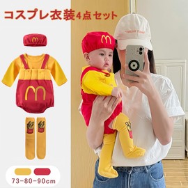 PackPixel Baby Halloween Cosplay Costume, Romper, 4-Piece Set, Costume, Baby, Boys, Girls, Masquerade, Potato, Cute, Commemorative Photos, Baby Shower Gift (Long Sleeve, 90)
