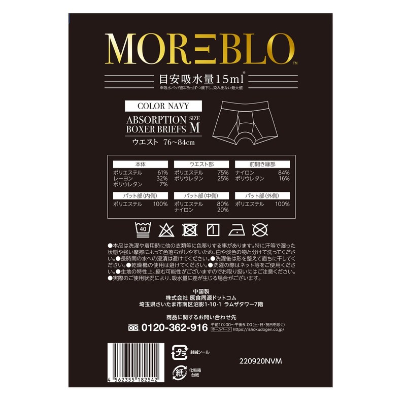 iSDG Moreblo Stylish Boxer Shorts for Urine Leak Prevention (M