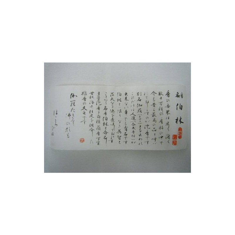 Agarwood Lin (short 1 grasp) Incense Incense