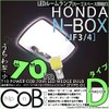Pikakyu 20364 Honda N-Box [JF3/4] Luggage Lamp LED T10 COB