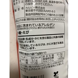 Kappa Ebisen, 2.8 oz (77 g) x 3 Bags