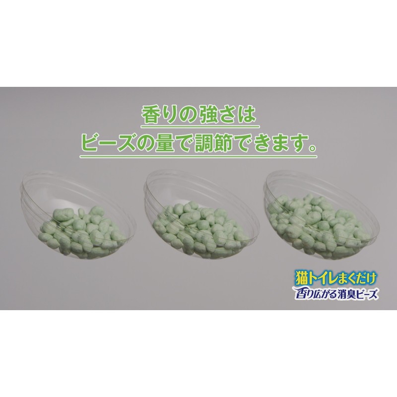 Cat Toilet Makuke Deodorizing Beads Soft Natural Soap Scent, 15.2