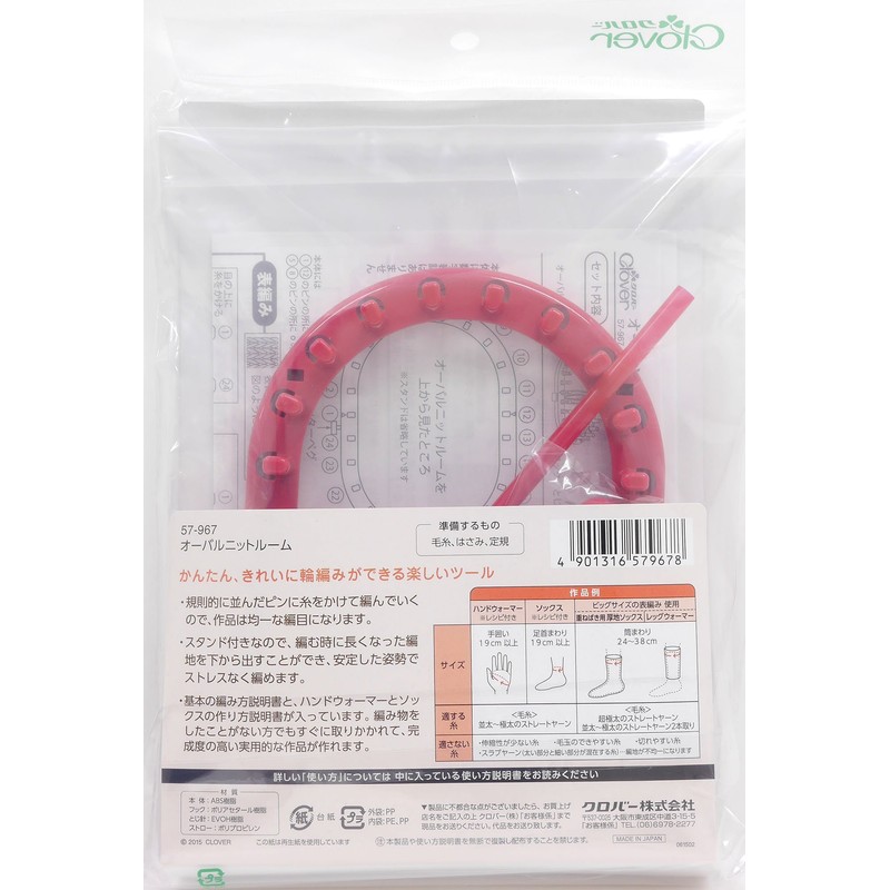 Clover 手芸用品 オーバルニットルーム 57-967