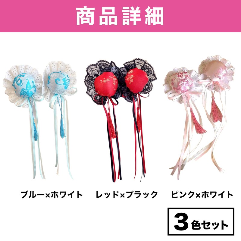 Felimoa Bun Cover, China Hair Ornament, Hair Accessory, Lolita, Cosplay,